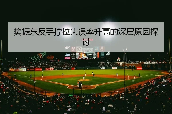 fan-zhen-dong-fan-shou-ning-la-shi-wu-lv-sheng-gao-de-shen-ceng-yuan-yin-tan-tao-2-576.jpg